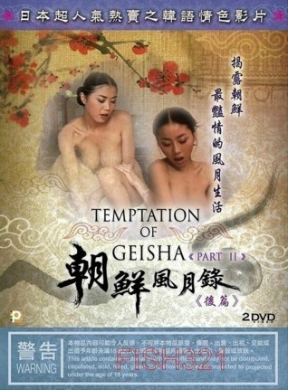 朝鲜风月录 后篇 - 第2集完结_人物分析型介绍_静婉电影-影视网